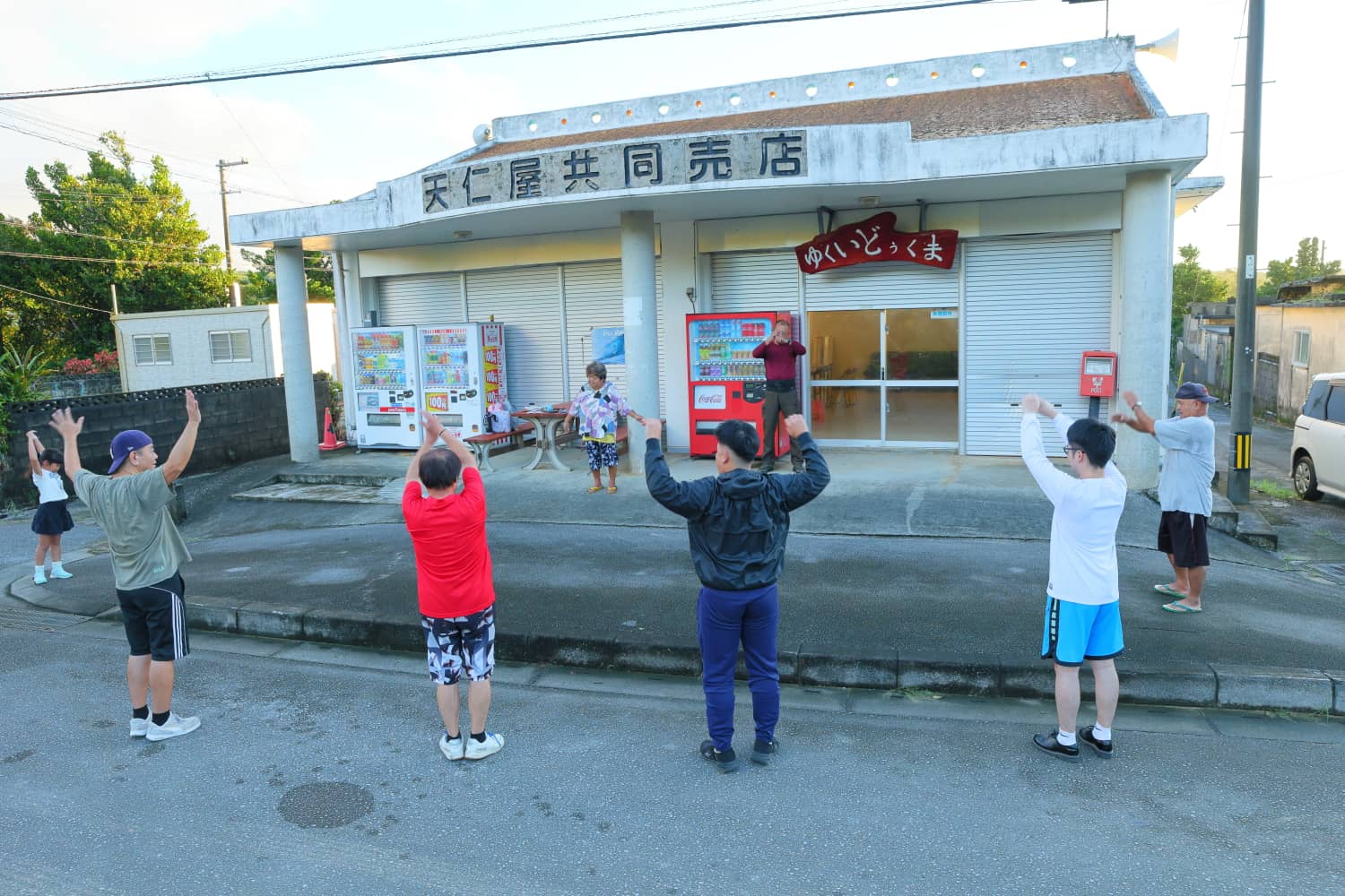 天仁屋ラジオ体操同好会の暮らし